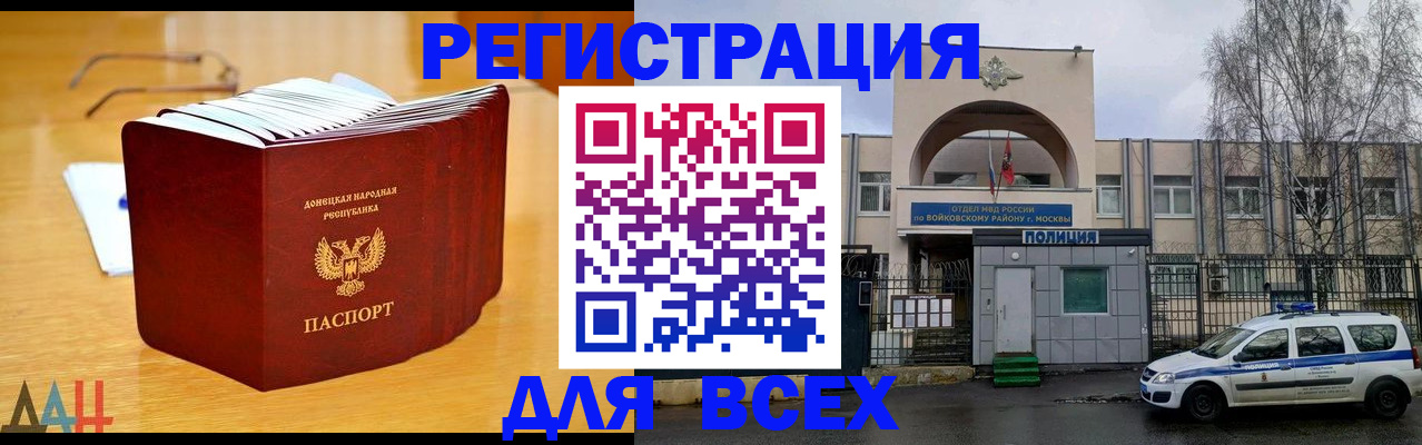 прописка паспорт в Балабаново